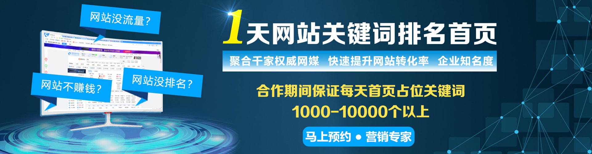 港北百度sem
